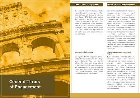 General-Terms-of-Engagement